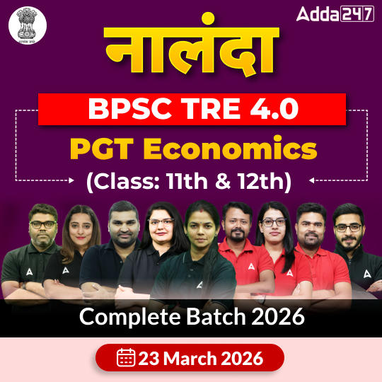 नालंदा | BPSC TRE 4.0 Economics PGT (Class: 11th & 12th) Complete Batch 2026 | Online Live Classes by Adda 247