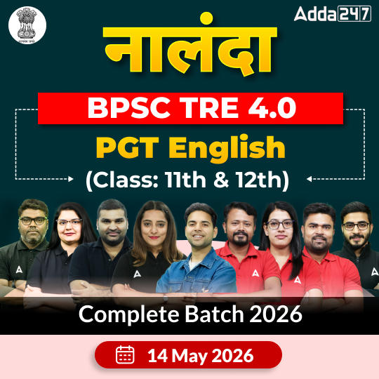 नालंदा | BPSC TRE 4.0 English PGT (Class: 11th & 12th) Complete Batch 2026 | Online Live Classes by Adda 247