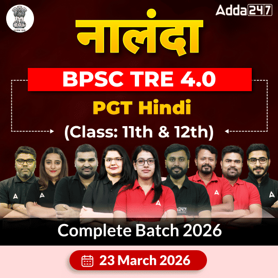 नालंदा | BPSC TRE 4.0 Hindi PGT (Class: 11th & 12th) Complete Batch 2025 | Online Live Classes by Adda 247