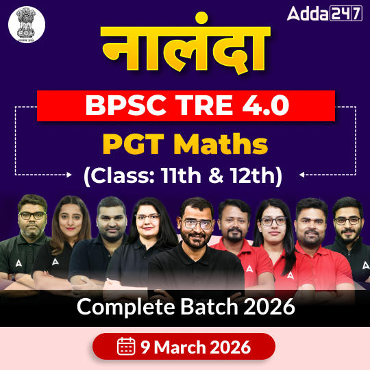 नालंदा | BPSC TRE 4.0 Maths PGT (Class: 11th & 12th) Complete Batch 2025 | Online Live Classes by Adda 247