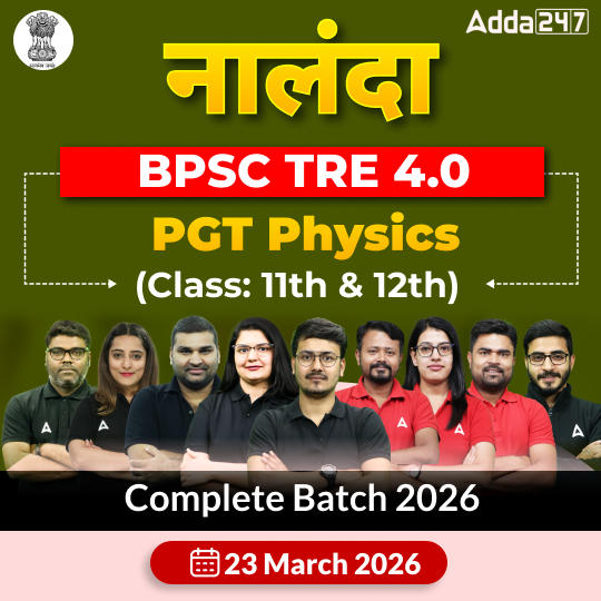 नालंदा | BPSC TRE 4.0 Physics PGT (Class: 11th & 12th) Complete Batch 2026 | Online Live Classes by Adda 247