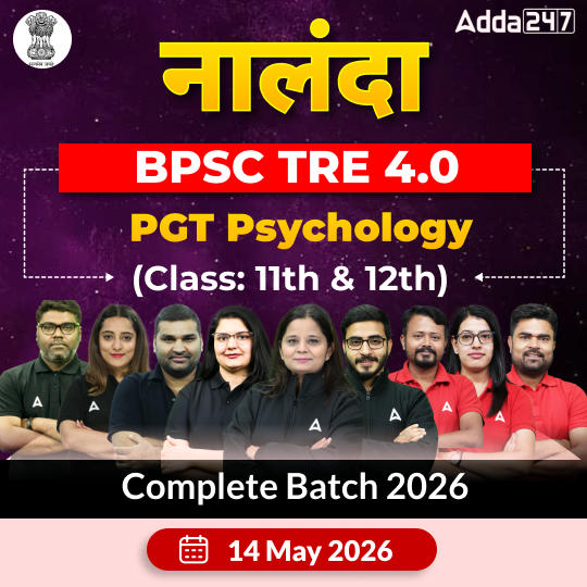 नालंदा | BPSC TRE 4.0 Psychology PGT (Class: 11th & 12th) Complete Batch 2026 | Online Live Classes by Adda 247