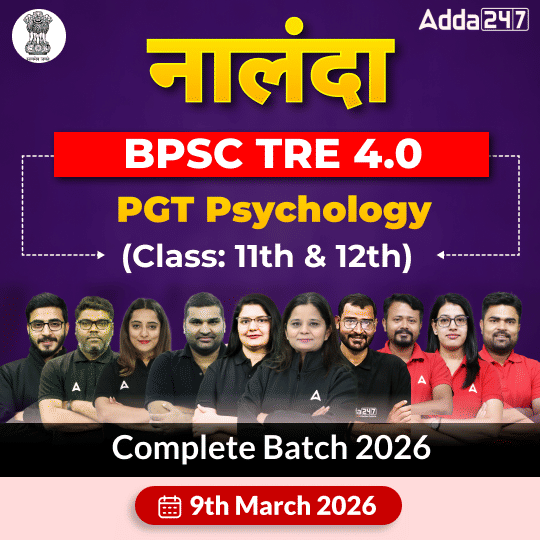 नालंदा | BPSC TRE 4.0 Psychology PGT (Class: 11th & 12th) Complete Batch 2026 | Online Live Classes by Adda 247