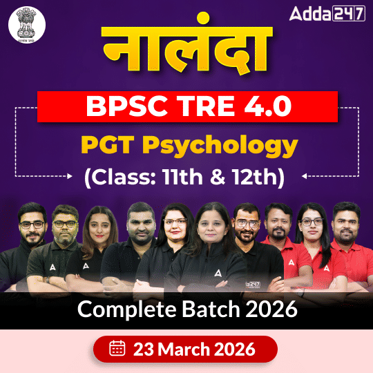 नालंदा | BPSC TRE 4.0 Psychology PGT (Class: 11th & 12th) Complete Batch 2026 | Online Live Classes by Adda 247