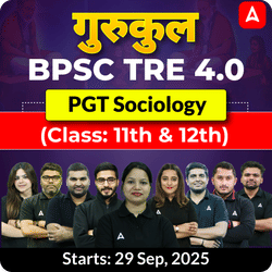 गुरुकुल | BPSC TRE 4.0 Sociology PGT (Class: 11th & 12th) Complete Batch 2025 | Online Live Classes by Adda 247