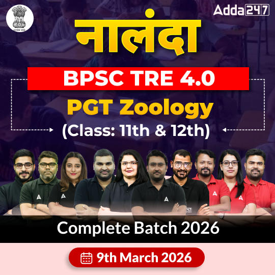 नालंदा | BPSC TRE 4.0 Zoology PGT (Class: 11th & 12th) Complete Batch 2026 | Online Live Classes by Adda 247