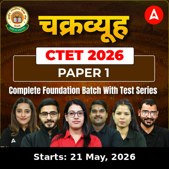 चक्रव्यूह | CTET 2026 PAPER 1 | Complete Foundation Batch With Test Series | Online Live Classes by Adda247
