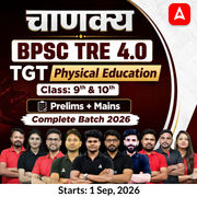 चाणक्य | BPSC TRE 4.0 Physical Education Prelims + Mains TGT (Class: 9th & 10th) Complete Batch 2026 | Online Live + Recorded Classes by Adda 247