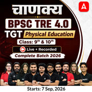 चाणक्य | BPSC TRE 4.0 Physical Education TGT (Class: 9th & 10th) Complete Batch 2026 | Online Live + Recorded Classes by Adda 247