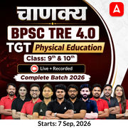 चाणक्य | BPSC TRE 4.0 Physical Education TGT (Class: 9th & 10th) Complete Batch 2026 | Online Live + Recorded Classes by Adda 247