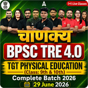 चाणक्य | BPSC TRE 4.0 Physical Education TGT (Class: 9th & 10th) Complete Batch 2026 | Online Live Classes by Adda 247