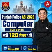 Punjab Police ASI 2026 | Computer batch live batch ਕਰੋ 120 ਨੰਬਰ ਪਕੇ | Online Live Classes by Adda 247