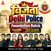 Delhi Police - विजेता Foundation Batch for Constable (Executive), Head Constable (Ministerial, AWO/TPO) & more with Test Series and Ebook | Hinglish | Online Live Classes by Adda 247