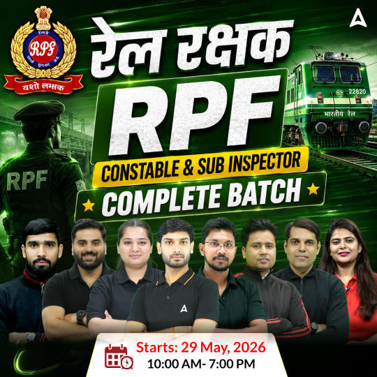 Rail Rakshak - RPF Constable And Sub Inspector - रेल रक्षक Complete Batch  | Hinglish | Online Live Classes by Adda 247
