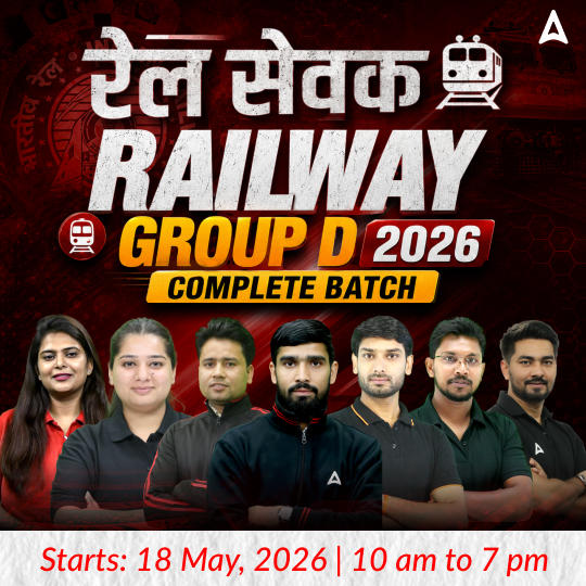 Railway Group D 2026 - Rail Sevak Complete Batch with Test Series and eBooks  | Hinglish | Online Live Classes By Adda247