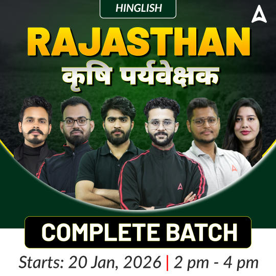 Rajasthan कृषि पर्यवेक्षक (Agriculture Supervisor) Complete Batch | Hinglish | Online Live Classes By Adda247