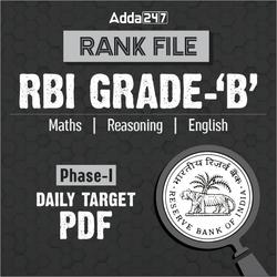 RBI GRADE – ‘B’ RANK FILE- A Daily Target PDF for Phase – I Exam By Adda 247
