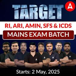 Target RI, ARI, AMIN, SFS & ICDS MAINS EXAM BATCH | Online Live Classes By Adda247