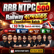 RRB NTPC বন্দেভারত Batch |Railway Complete Foundation Batch For NTPC, Group D, ALP, Section Controller,RPF, Technician In Bengali | Online Live Classes by Adda 247