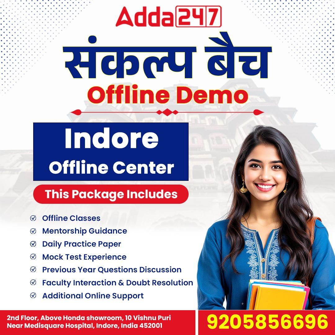 Offline Demo Batch -  Sankalp Batch (Hinglish) | Offline Classes By Indore Adda 247