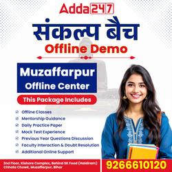 Offline Demo Batch -  Sankalp Batch (Hinglish) | Offline Classes By Muzaffarpur Adda 247