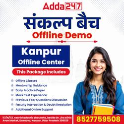 Offline Demo Batch -  Sankalp Batch (Hinglish) | Offline Classes By Kanpur Adda 247