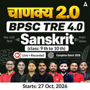 चाणक्य 2.0| BPSC TRE 4.0 Sanskrit TGT (Class: 9th & 10th) Complete Batch 2026 | Online Live + Recorded Classes by Adda 247