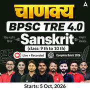 चाणक्य | BPSC TRE 4.0 Sanskrit TGT (Class: 9th & 10th) Complete Batch 2026 | Online Live + Recorded Classes by Adda 247