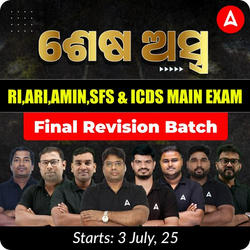 RI, ARI, AMIN, SFS & ICDS MAIN REVISION BATCH | Online Live Classes By Adda247