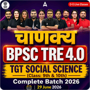 चाणक्य | BPSC TRE 4.0 Social Science TGT (Class: 9th & 10th) Complete Batch 2026 | Online Live Classes by Adda247