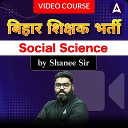 बिहार शिक्षक भर्ती | Social Science by Shanee Sir | Video Course by Adda247