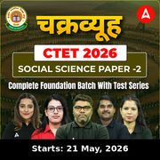 चक्रव्यूह | CTET 2026 Social Science Paper -2 | Complete Foundation Batch With Test Series | Online Live Classes by Adda247