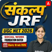 संकल्प JRF | UGC NET 2026 | Social Work Foundation Batch I Online Live Classes by Adda247