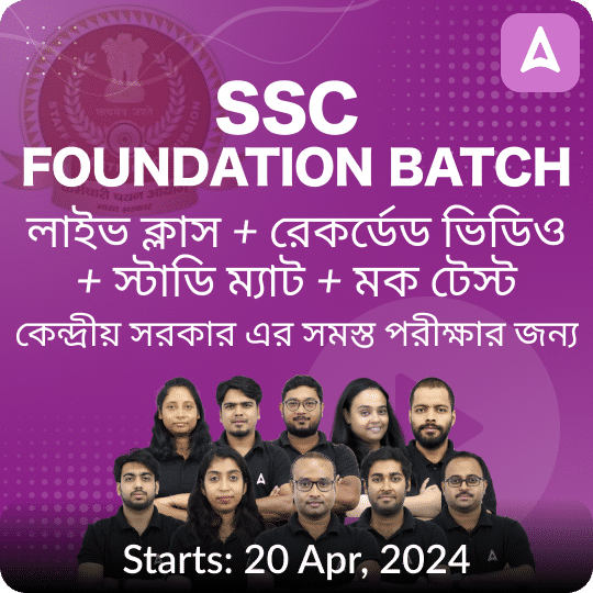 SSC Foundation
