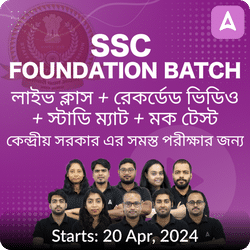 SSC Foundation Batch Complete Preparation Batch for Central Govt Job Exams | Online Live Classes by Adda 247
