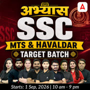 SSC MTS & Havaldar - अभ्यास - Target Batch with Test Series and Ebook for 2026-27 Exams | Hinglish | Online Live Classes By Adda247