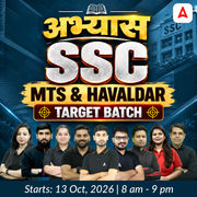 SSC MTS & Havaldar - अभ्यास - Target Batch with Test Series and Ebook for 2026-27 Exams | Hinglish | Online Live Classes By Adda247