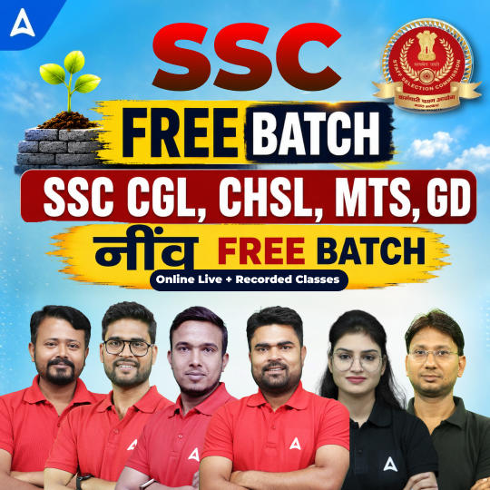 SSC Free Batch: SSC CGL, CHSL, MTS, GD नींव Free Batch | Online Live + Recorded Classes by Adda247