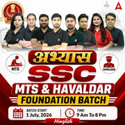 SSC MTS & Havaldar - अभ्यास - Foundation Batch with Test Series and Ebook for 2026-27 Exams | Hinglish | Online Live Classes By Adda247