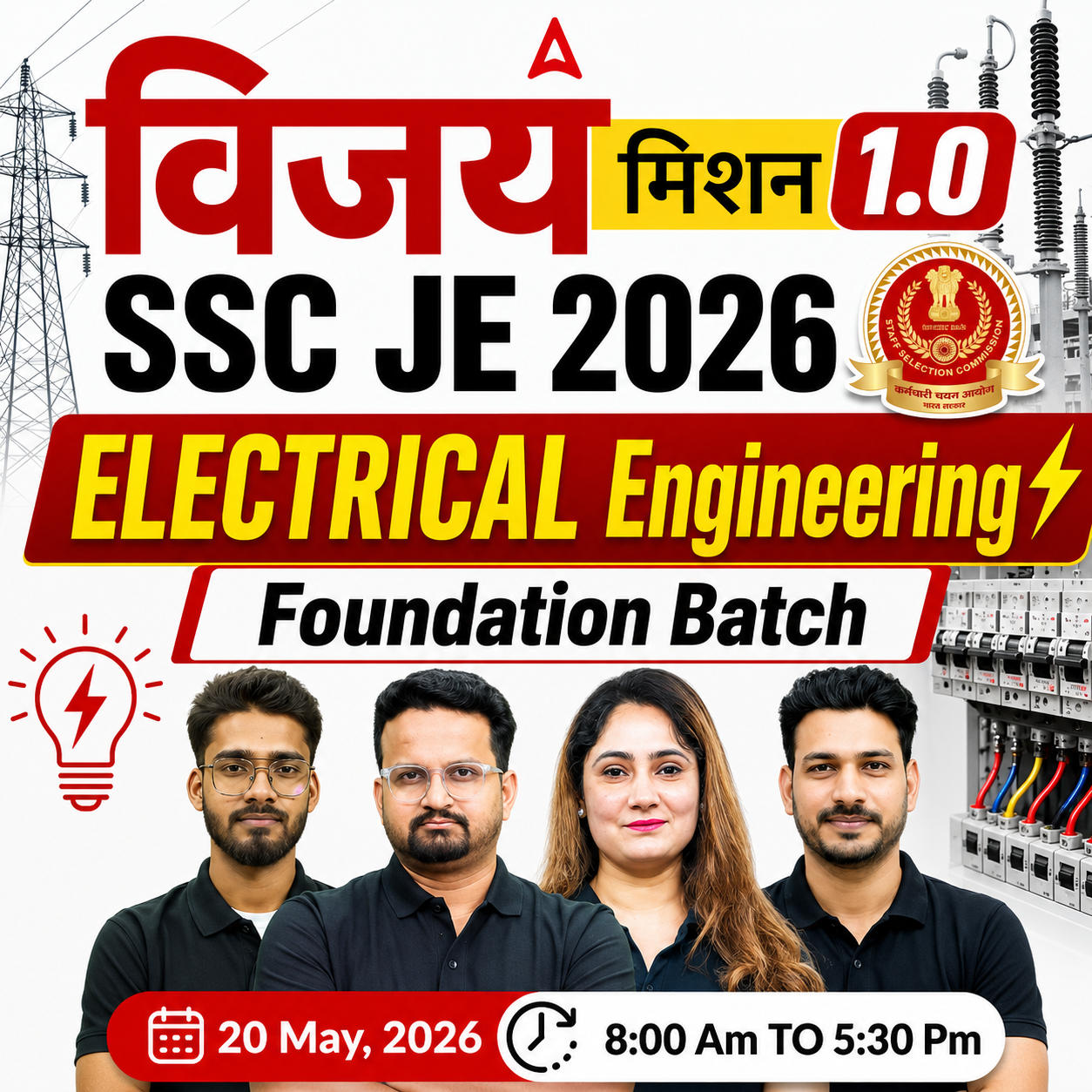 विजय मिशन 1.0 : SSC JE Electrical Engineering 2026 | Foundation Batch (Live + Recorded) with eBooks + Test Series | Hinglish | Online Live Classes by Adda 247