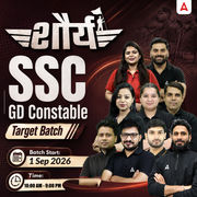 SSC GD Constable - शौर्य Target Batch with Test Series and Ebook for 2026-27 Exams | Hinglish | Online Live Classes By Adda247