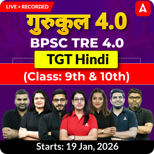 गुरुकुल 4.0 | BPSC TRE 4.0 Hindi  TGT (Class: 9th & 10th) Complete Batch 2025 | Online Live + Recorded Classes by Adda 247