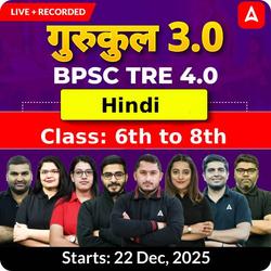 गुरुकुल | BPSC TRE 4.0 Hindi (Class: 6th to 8th) Complete Batch 2025 | Online Live Classes by Adda 247