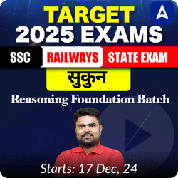 सुकुन SSC/Railway/ All State Exam Reasoning Foundation Batch 2025 | Hinglish | Online Live Class By Adda247