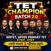 TET Champion Batch 2.0 l 3 in 1 (WBTET, Upper Primary TET, CTET, JTET) | Online Live Classes by Adda 247