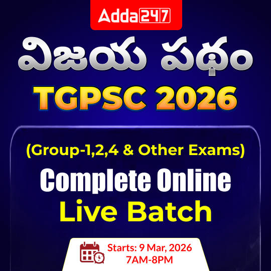 విజయ పథం TGPSC 2026 | Group-1,2,4 & Other Exams | Complete Live Batch | Online Live Classes by Adda 247