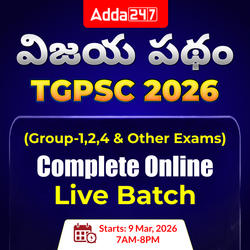 విజయ పథం TGPSC 2026 | Group-1,2,4 & Other Exams | Complete Live Batch | Online Live Classes by Adda 247