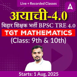 अयाची- Ayachi 4.0 बिहार शिक्षक भर्ती BPSC TRE 4.0 Mathematics (TGT, Class: 9th & 10th) Complete Batch 2025 | Online Live + Recorded Classes by Adda247
