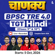 चाणक्य | BPSC TRE 4.0 Hindi TGT (Class: 9th & 10th) Complete Batch 2026 | Online Live + Recorded Classes by Adda 247