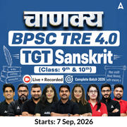 चाणक्य | BPSC TRE 4.0 Sanskrit TGT (Class: 9th & 10th) Complete Batch 2026 | Online Live + Recorded Classes by Adda 247